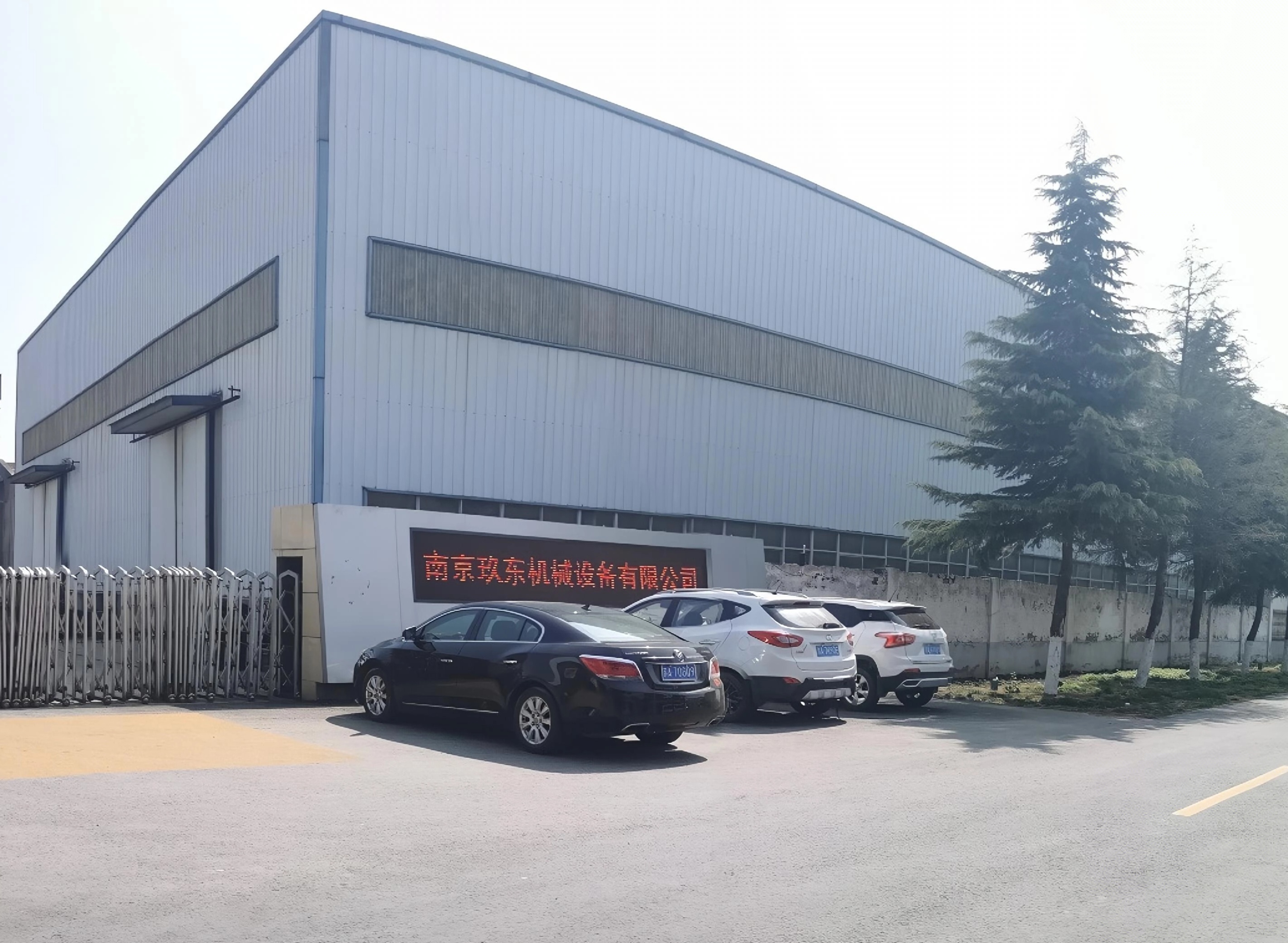 南京玖東環(huán)保設(shè)備有限公司